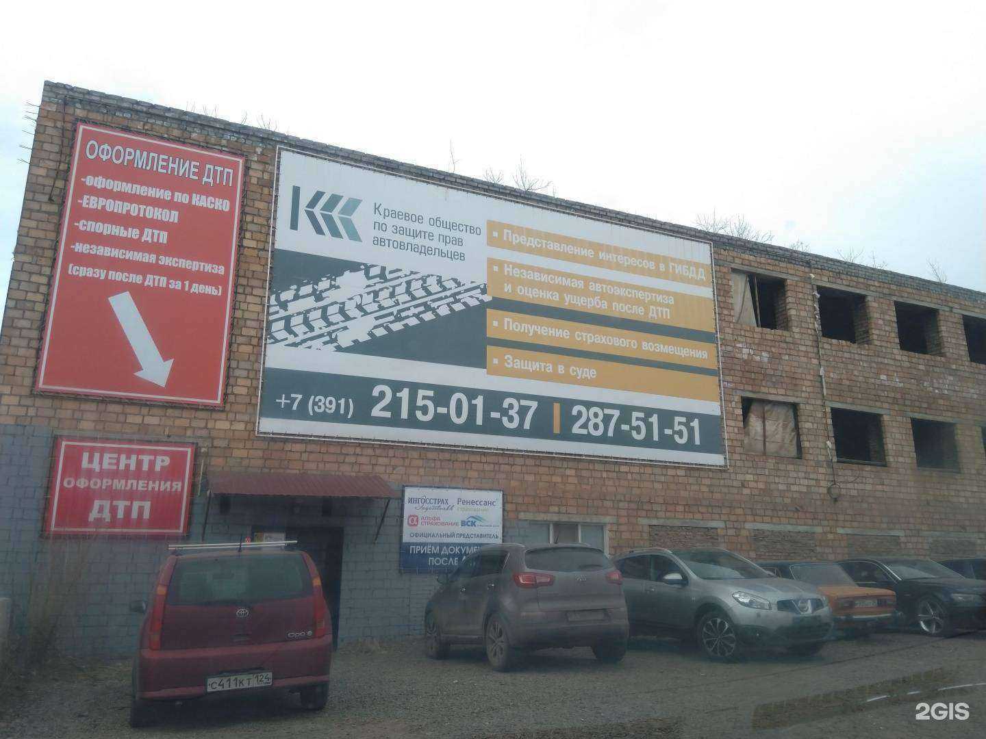 Отзывы на компанию Левобережный в г. Красноярск c фото