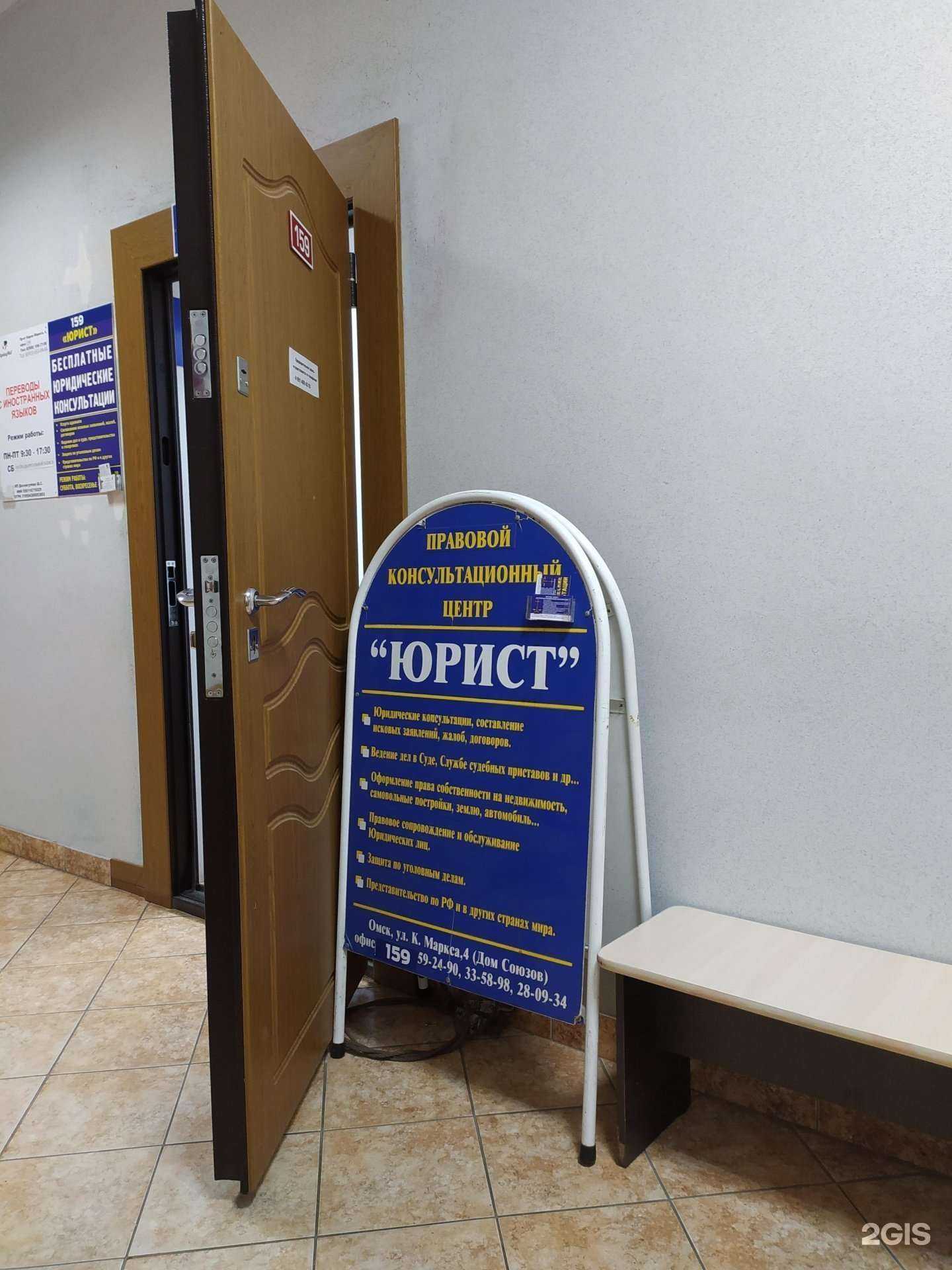Отзывы на компанию Юрист в г. Омск c фото