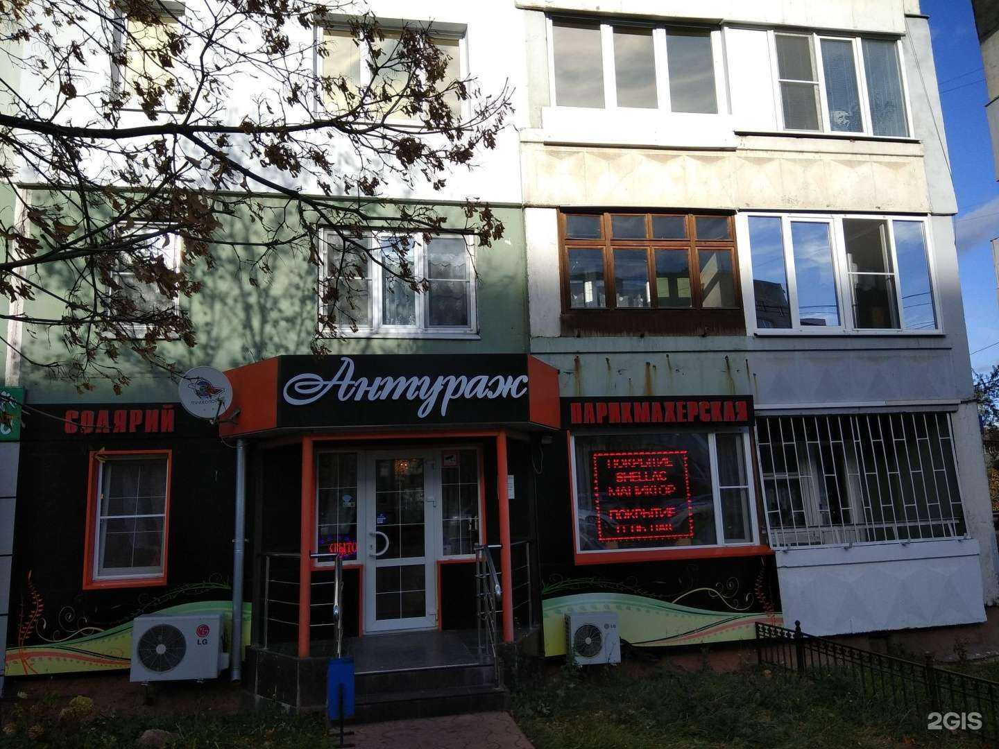 Отзывы на компанию Антураж в г. Тула c фото