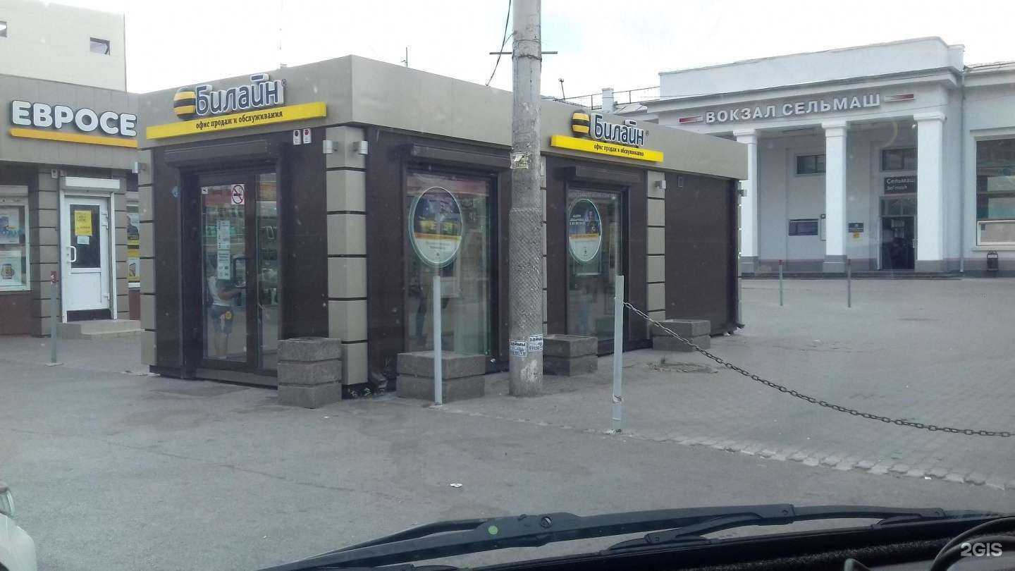 Отзывы на компанию билайн в г. Ростов-на-Дону c фото