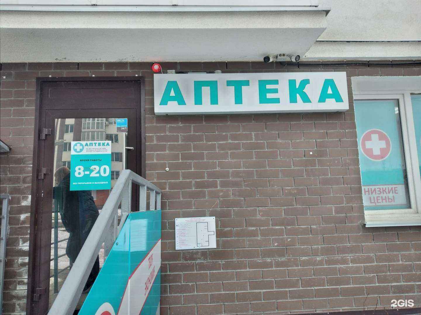 Отзывы на компанию Аптека в г. Волгоград c фото