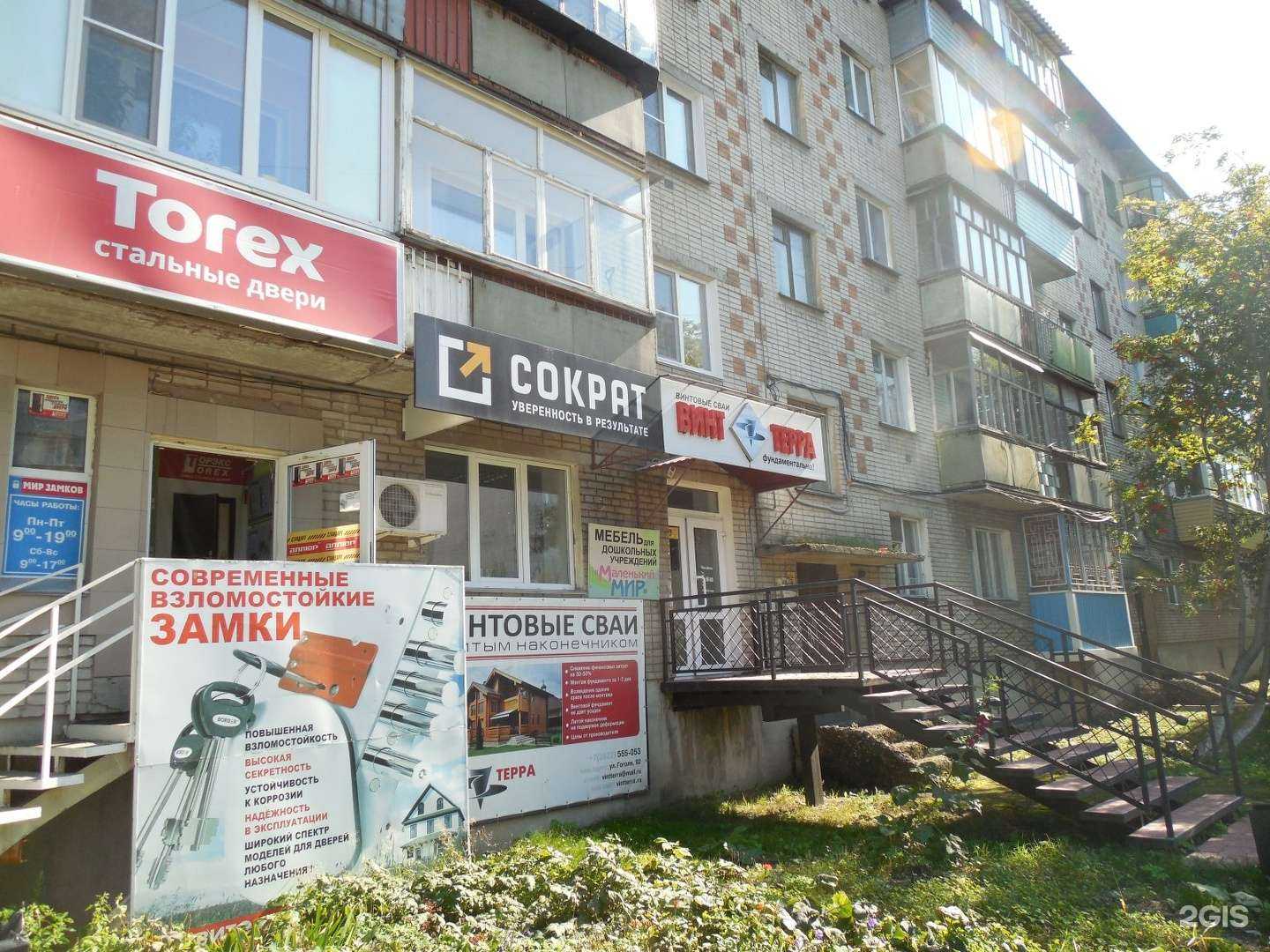 Отзывы на компанию Маленький мир в г. Курган c фото