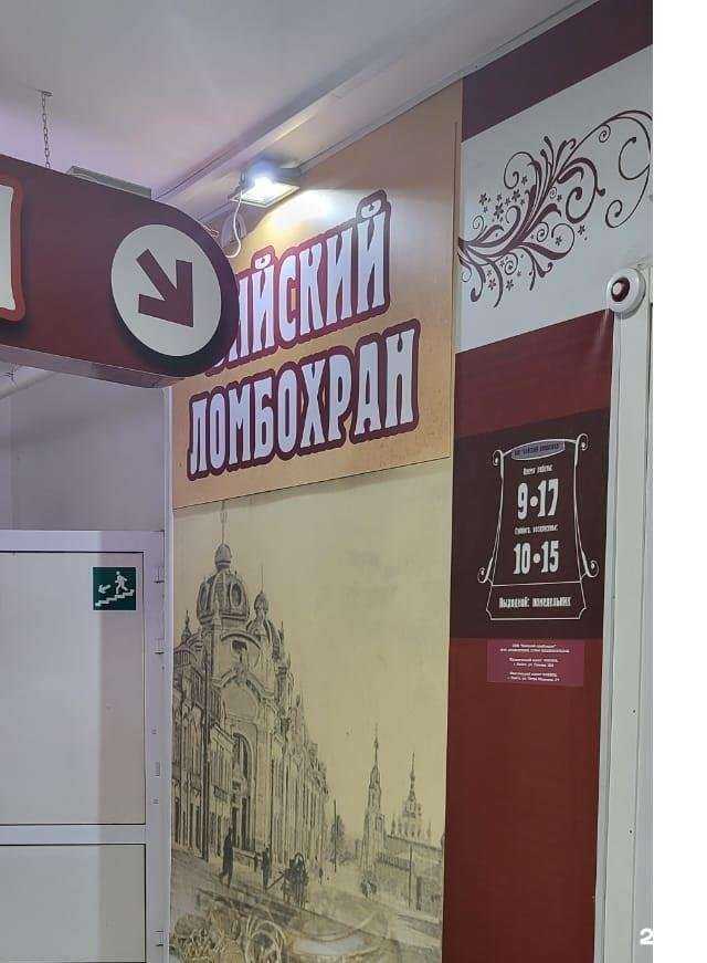 Отзывы на компанию Бийский ломбохран в г. Бийск c фото