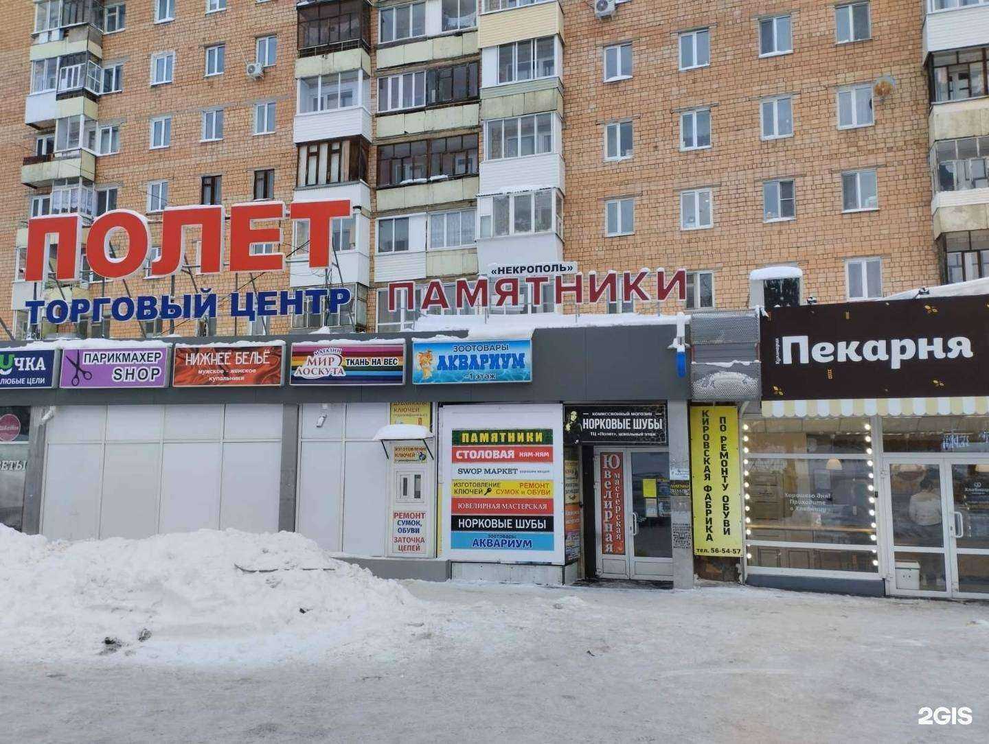 Отзывы на компанию Некрополь в г. Ижевск c фото