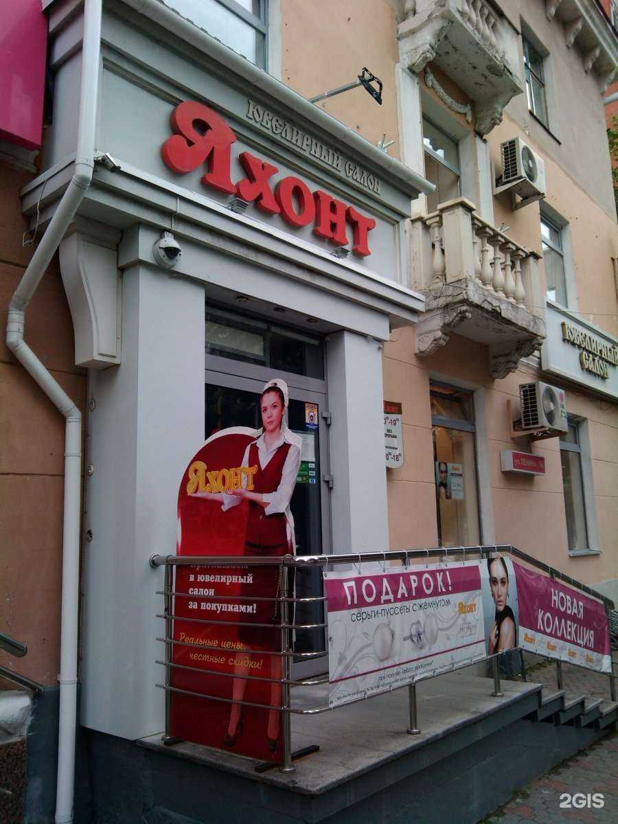 Отзывы на компанию Яхонт в г. Курган c фото