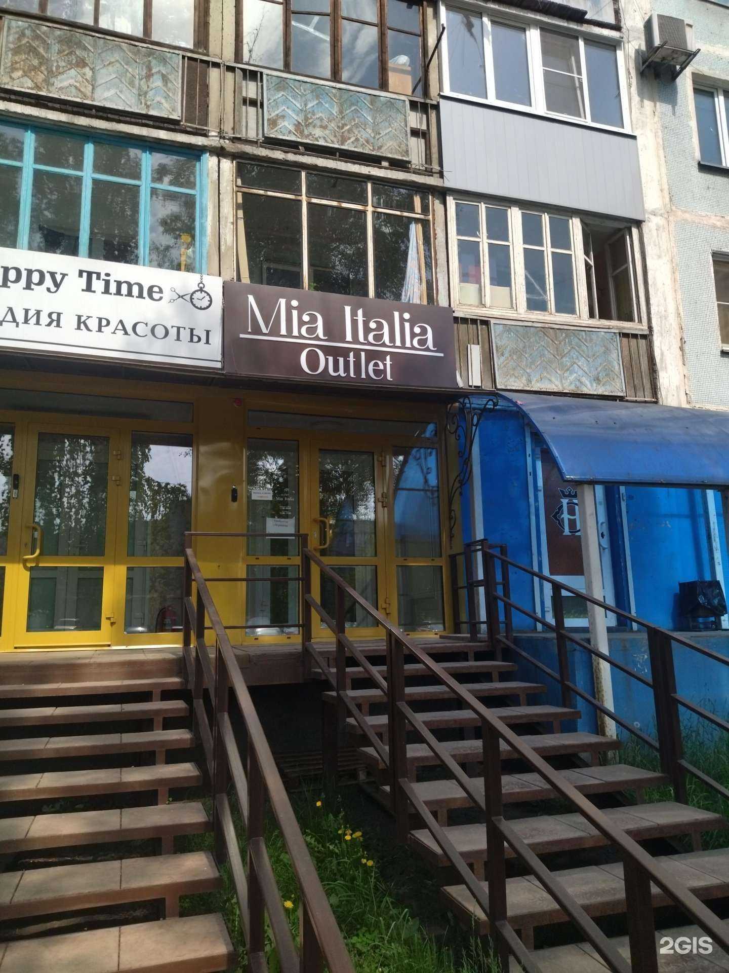 Отзывы на компанию Mia Italia в г. Новокузнецк c фото