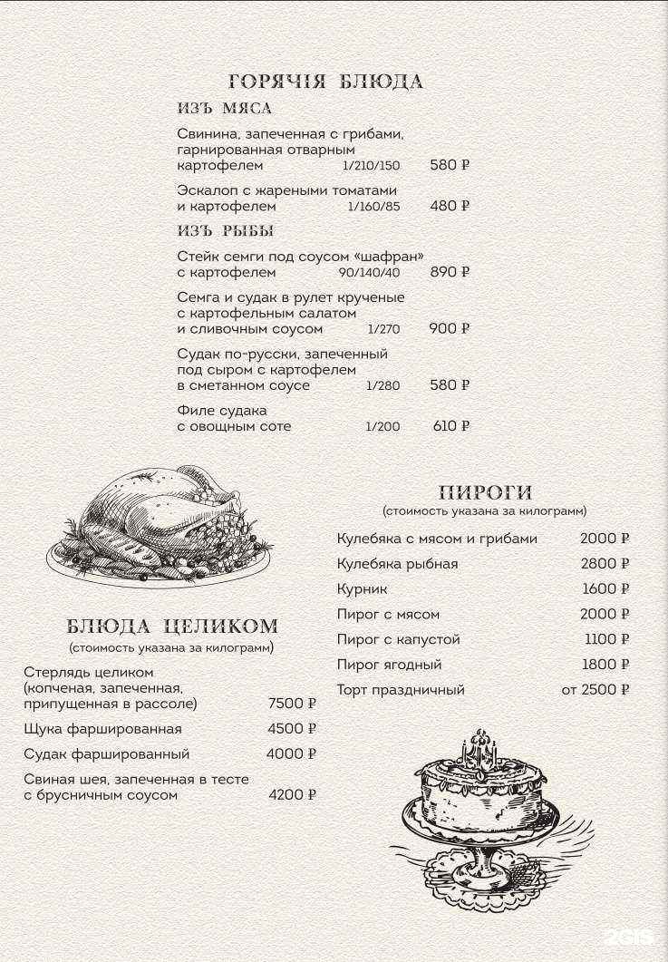 Отзывы на компанию Пяткинъ в г. Нижний Новгород c фото
