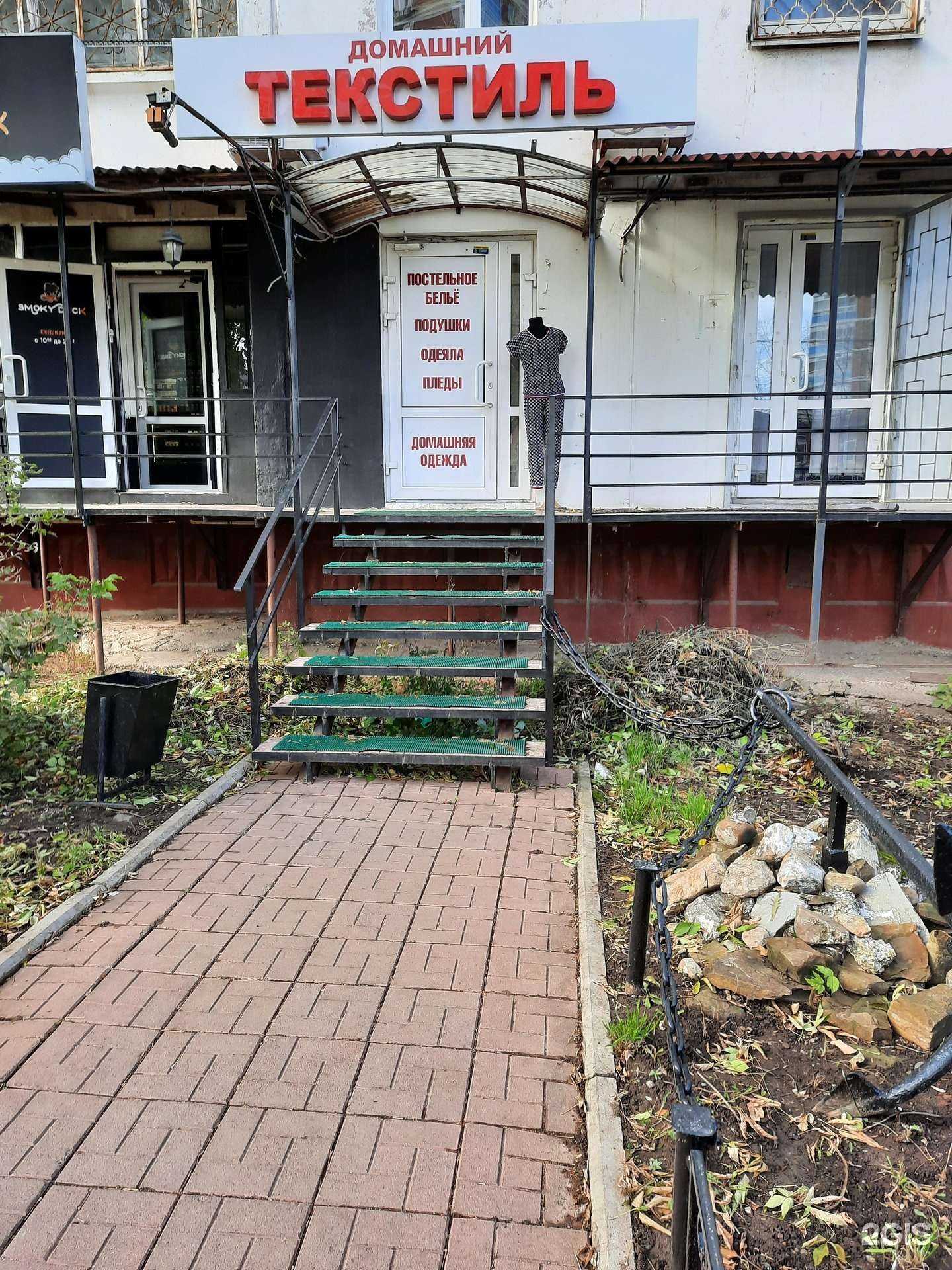 Отзывы на компанию Магазин домашнего текстиля в г. Пермь c фото