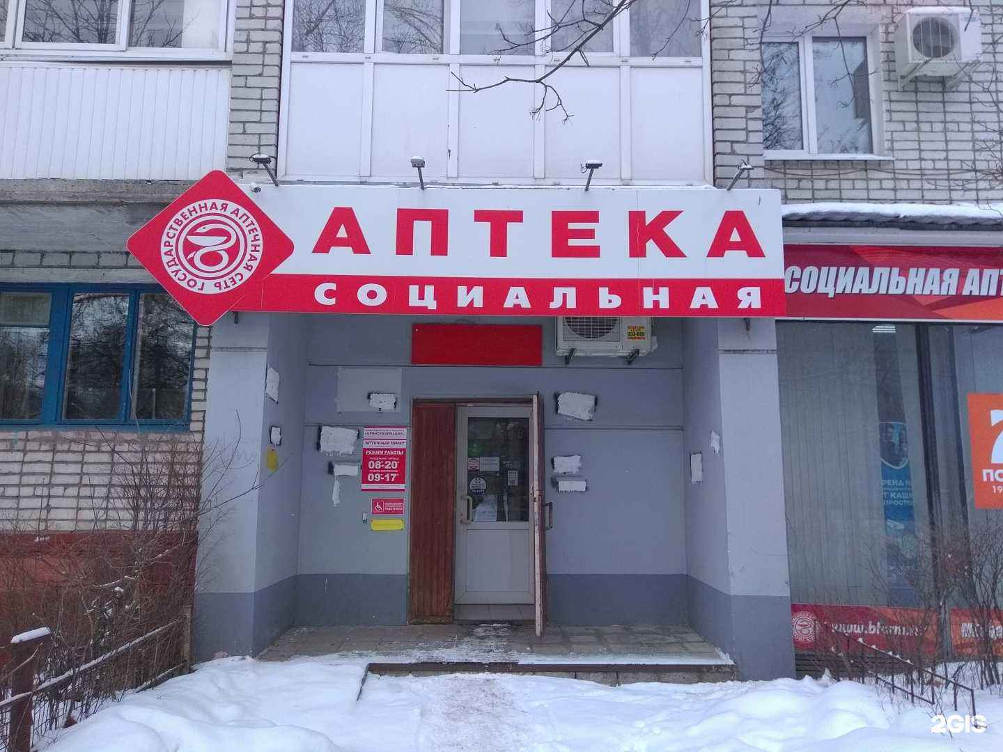 Отзывы на компанию Брянскфармация в г. Брянск c фото