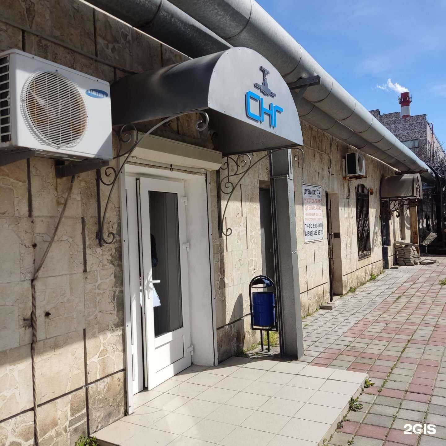 Отзывы на компанию СантехНефтеГаз в г. Новороссийск c фото