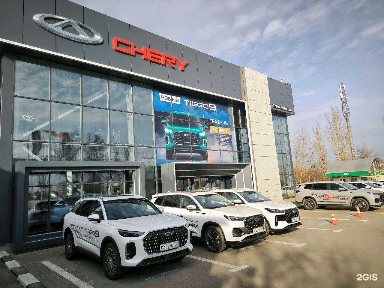 Отзывы на компанию Чери Центр Темп Авто Дон в г. Шахты c фото