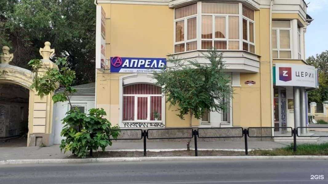 Отзывы на компанию Апрель в Астрахани c фото