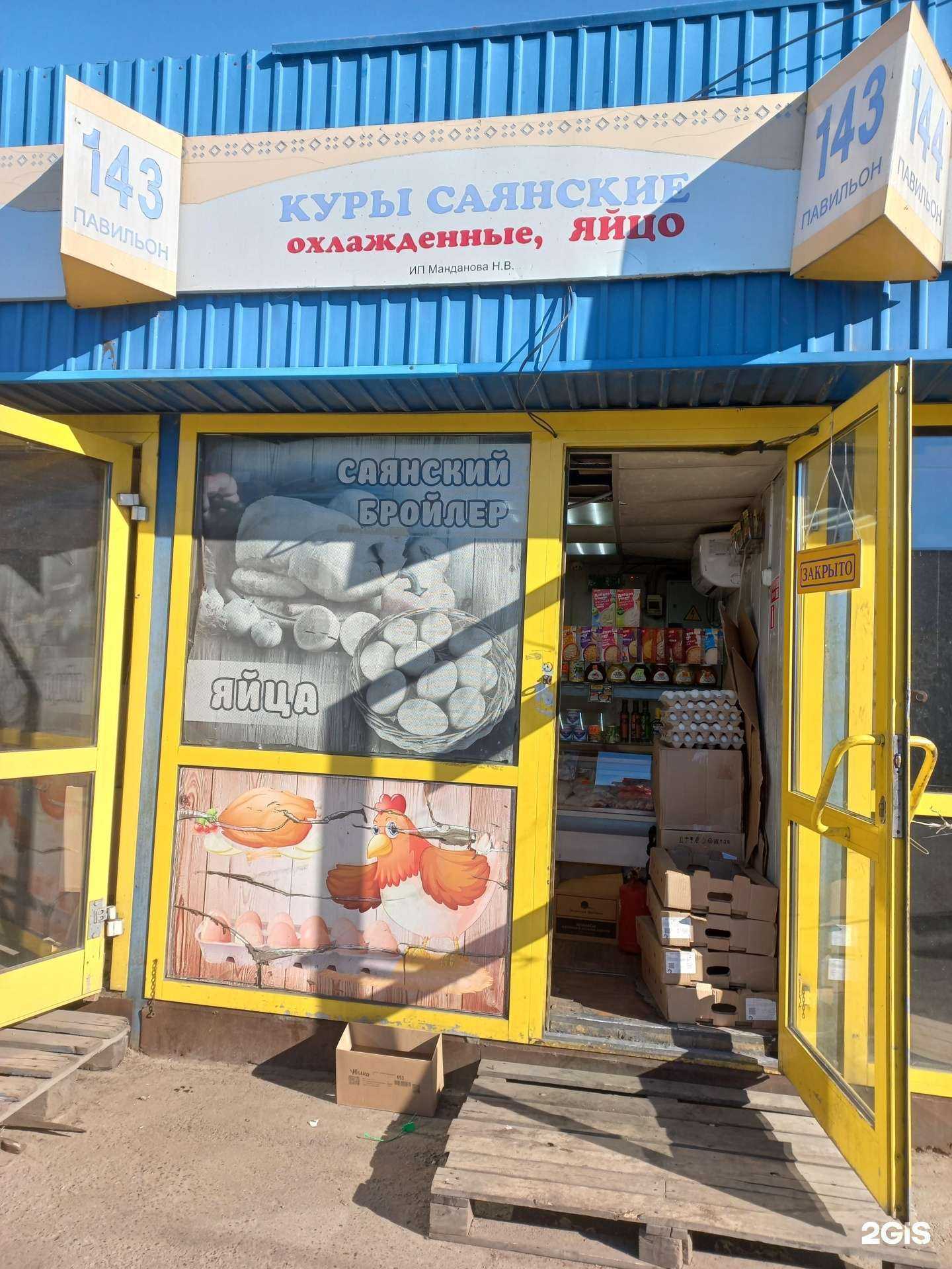 Отзывы на компанию Магазин по продаже курицы и яиц в Иркутске c фото