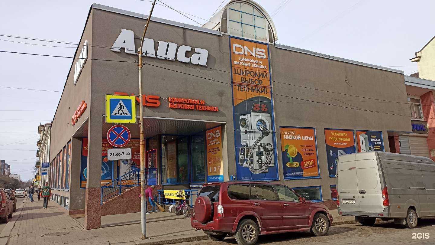 Отзывы на компанию DNS в Выборге c фото - фотография 2 из 2