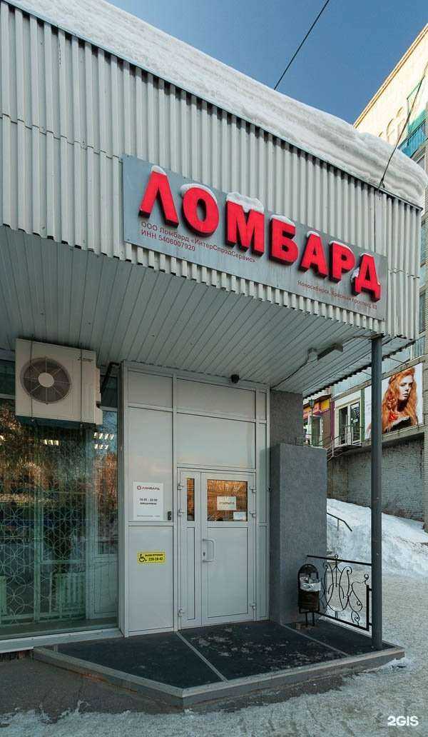 Отзывы на компанию Интерспрэдсервис в г. Новосибирск c фото