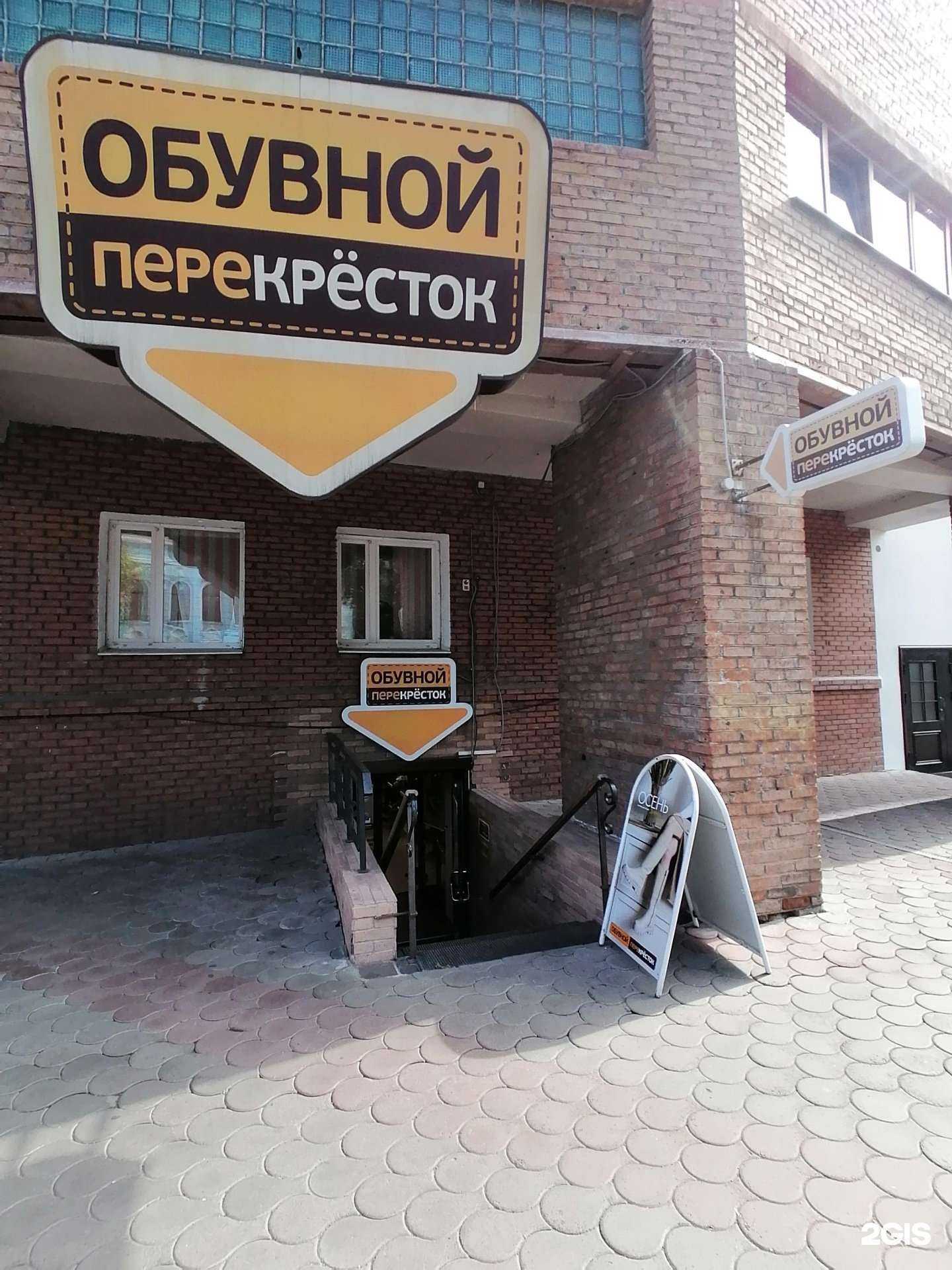 Отзывы на компанию Обувной перекрёсток в г. Красноярск c фото