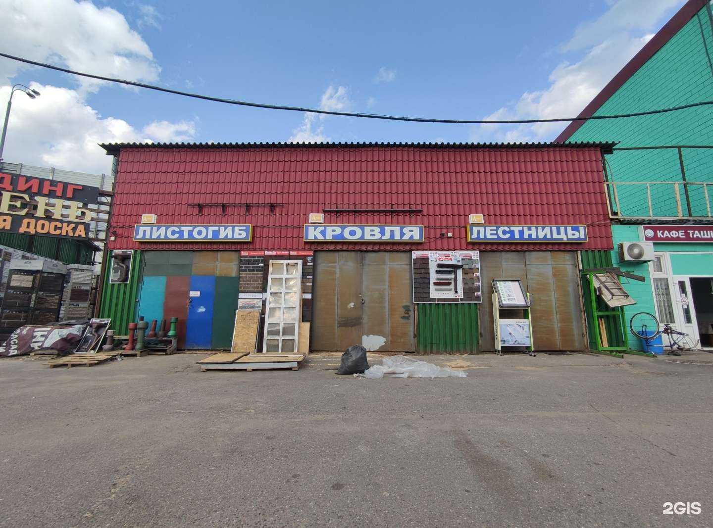 Отзывы на компанию Stair Profi в г. Коммунарка c фото