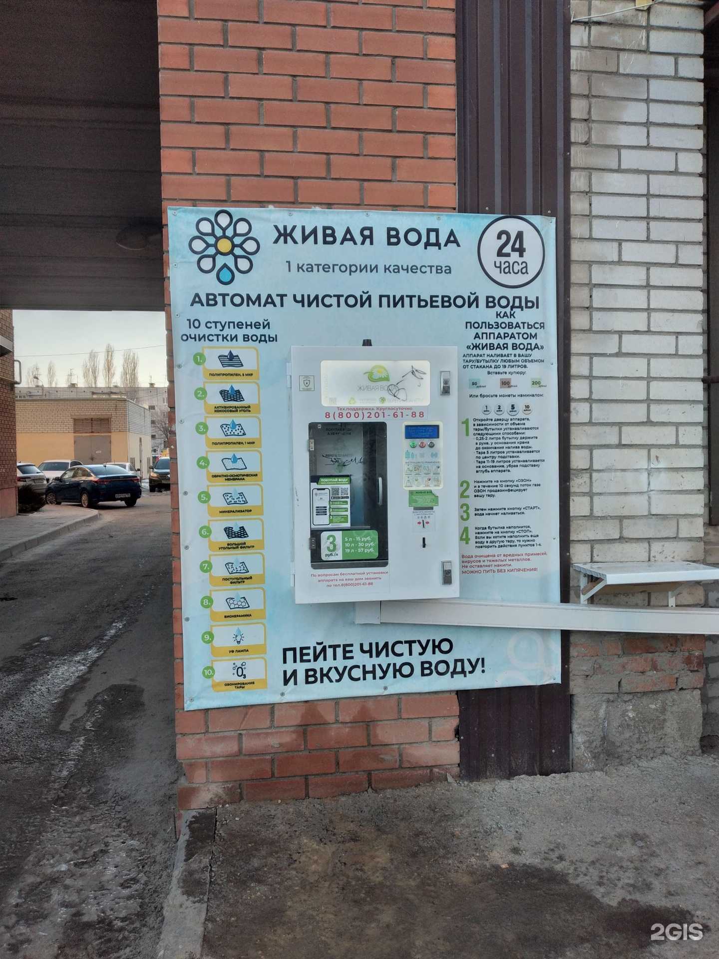 Отзывы на компанию Живая вода в г. Волгоград c фото