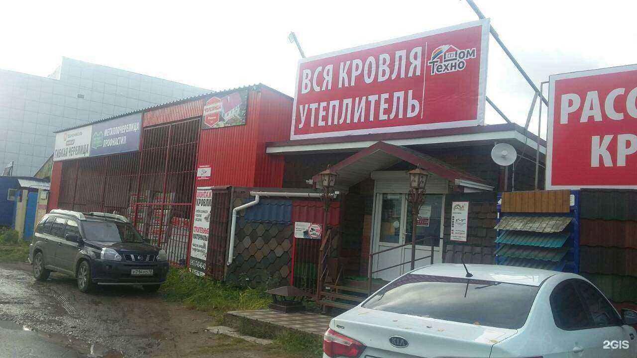 Отзывы на компанию ТехноДом в Ижевске c фото - фотография 2 из 2