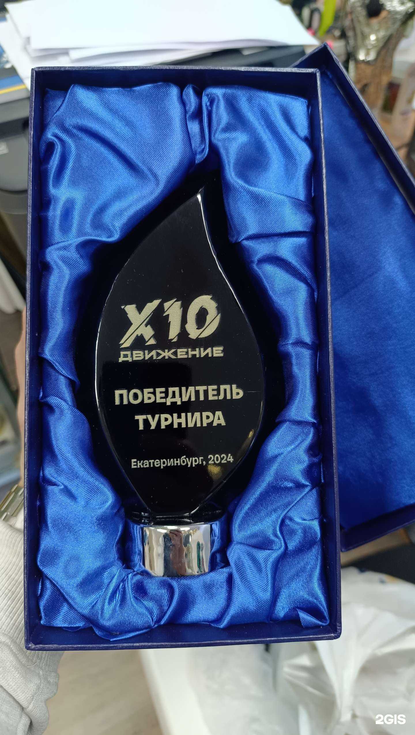 Отзывы на компанию Мастерская Наградион в Екатеринбурге c фото