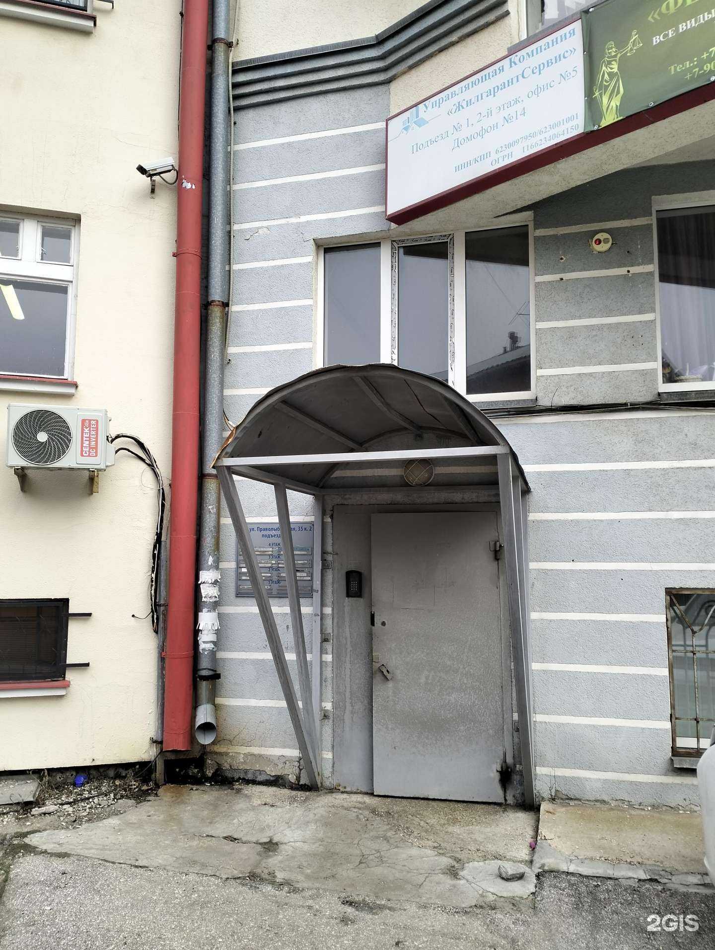 Отзывы на компанию Недолжник. Rzn в Рязани c фото