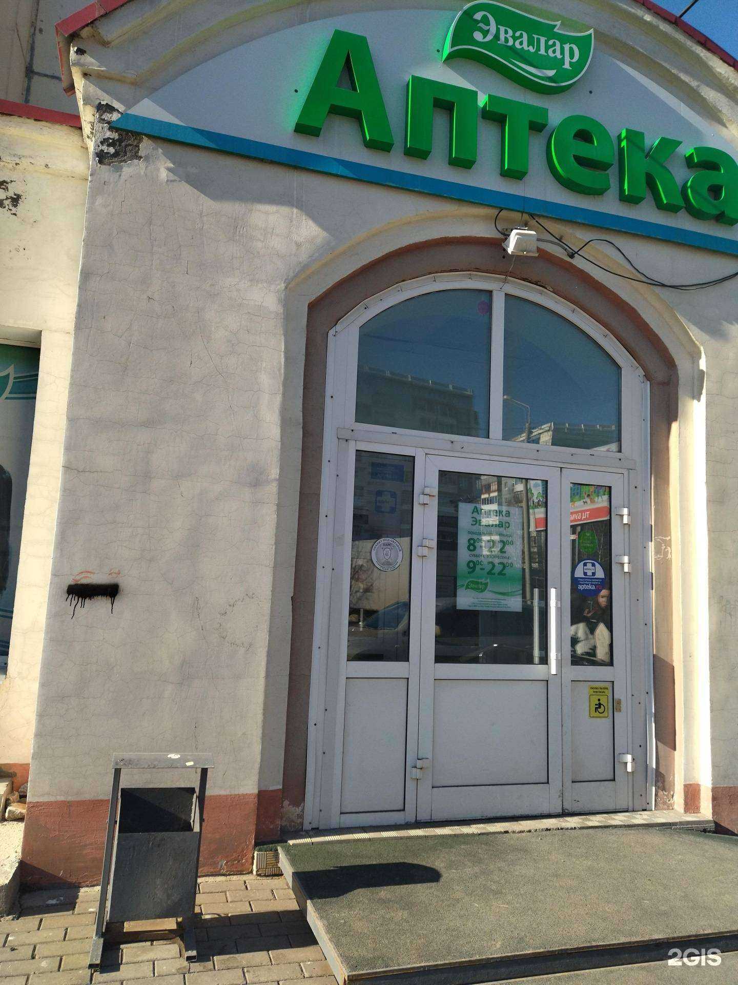 Отзывы на компанию Аптека.ru в г. Томск c фото