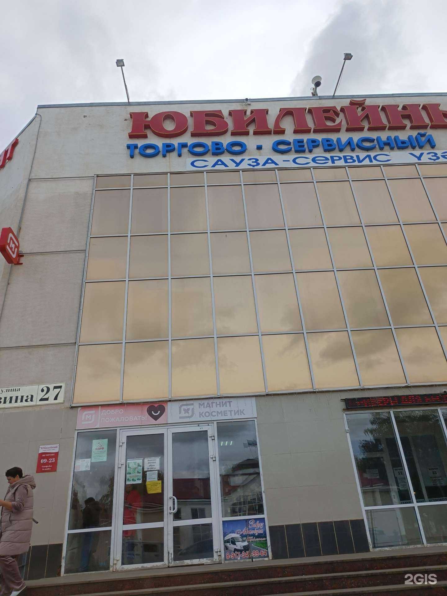 Отзывы на компанию Авто-Эксперт в Янауле c фото