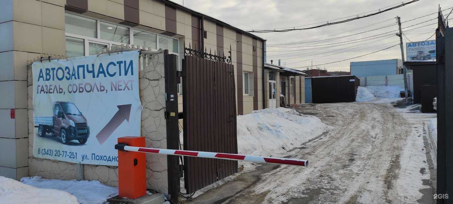 Отзывы на компанию Магазин автозапчастей в г. Екатеринбург c фото