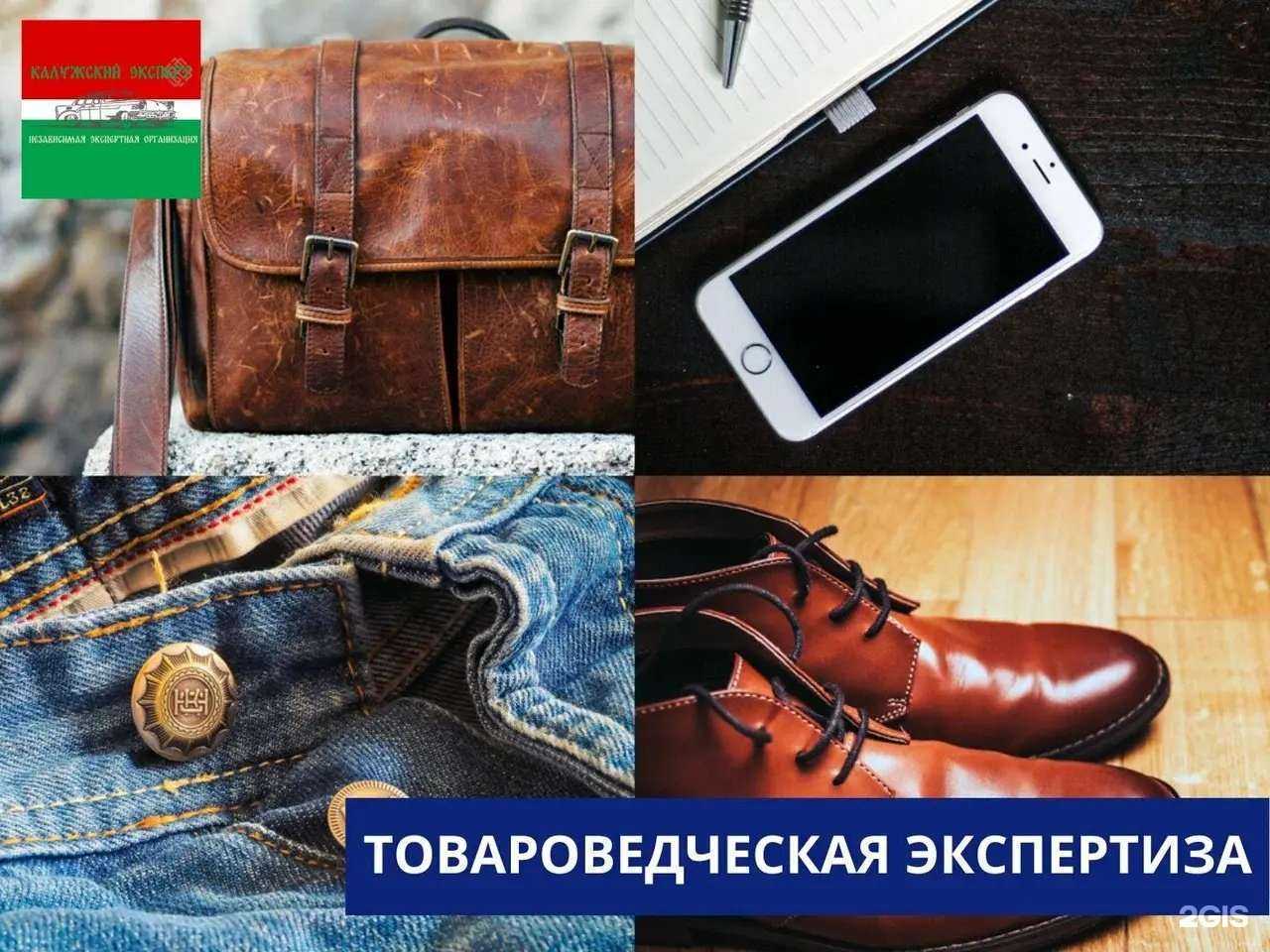 Отзывы на компанию Калужский эксперт в Калуге c фото