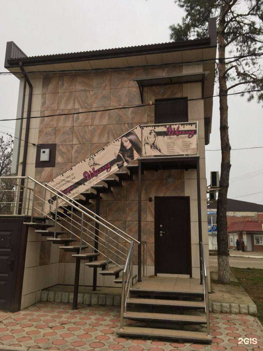 Отзывы на компанию Шоколад в Абинске c фото