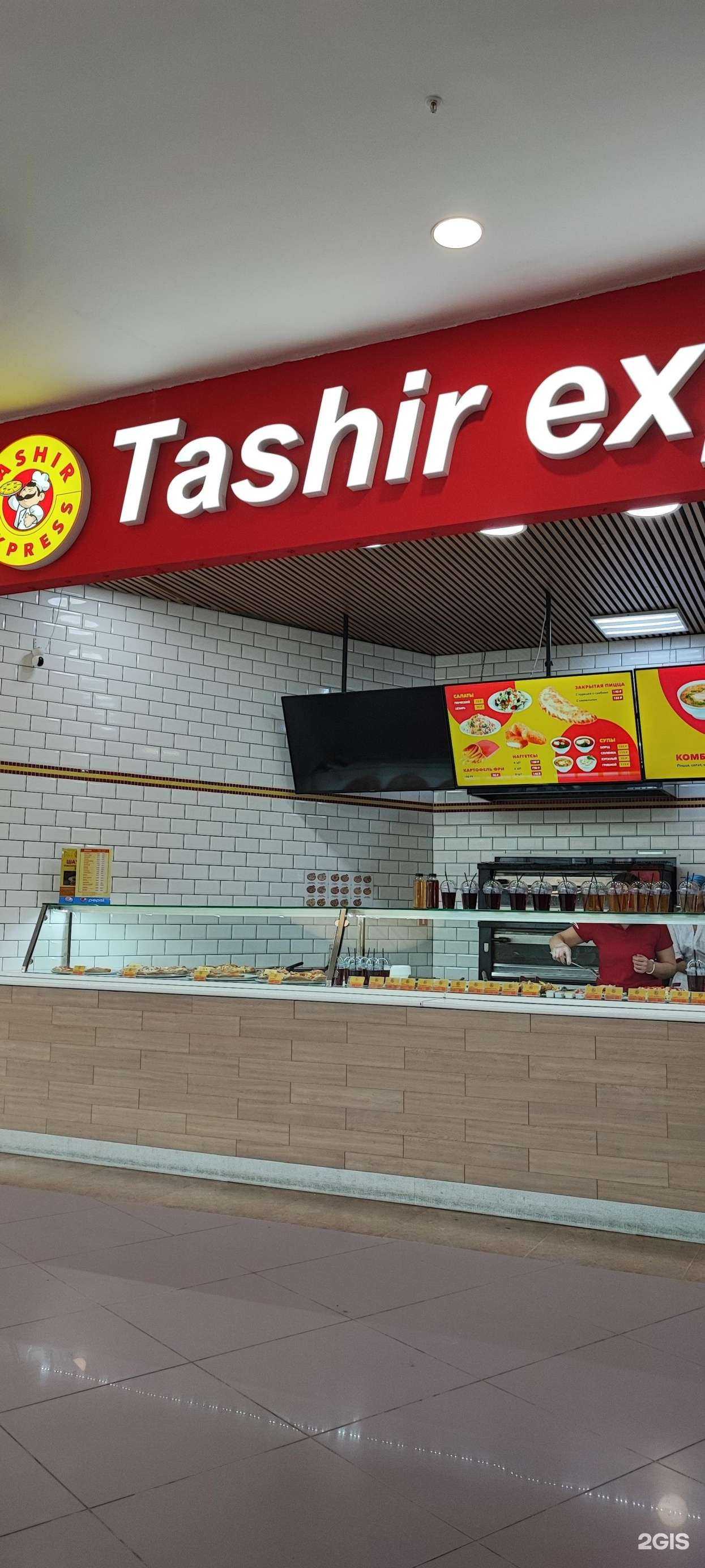 Отзывы на компанию Tashir Express в Тюмени c фото