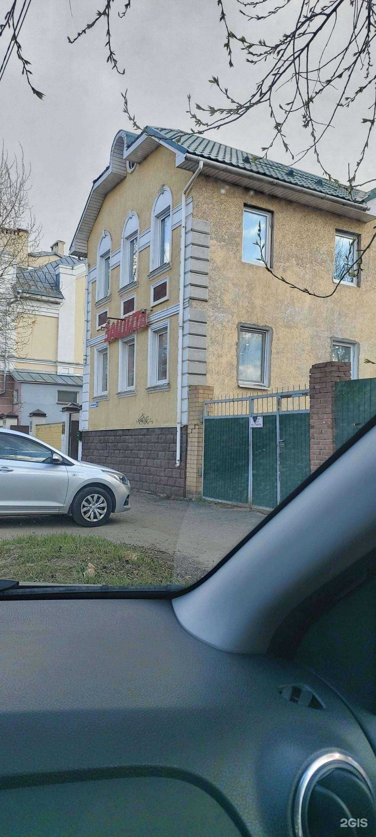 Отзывы на компанию Защита в г. Кострома c фото