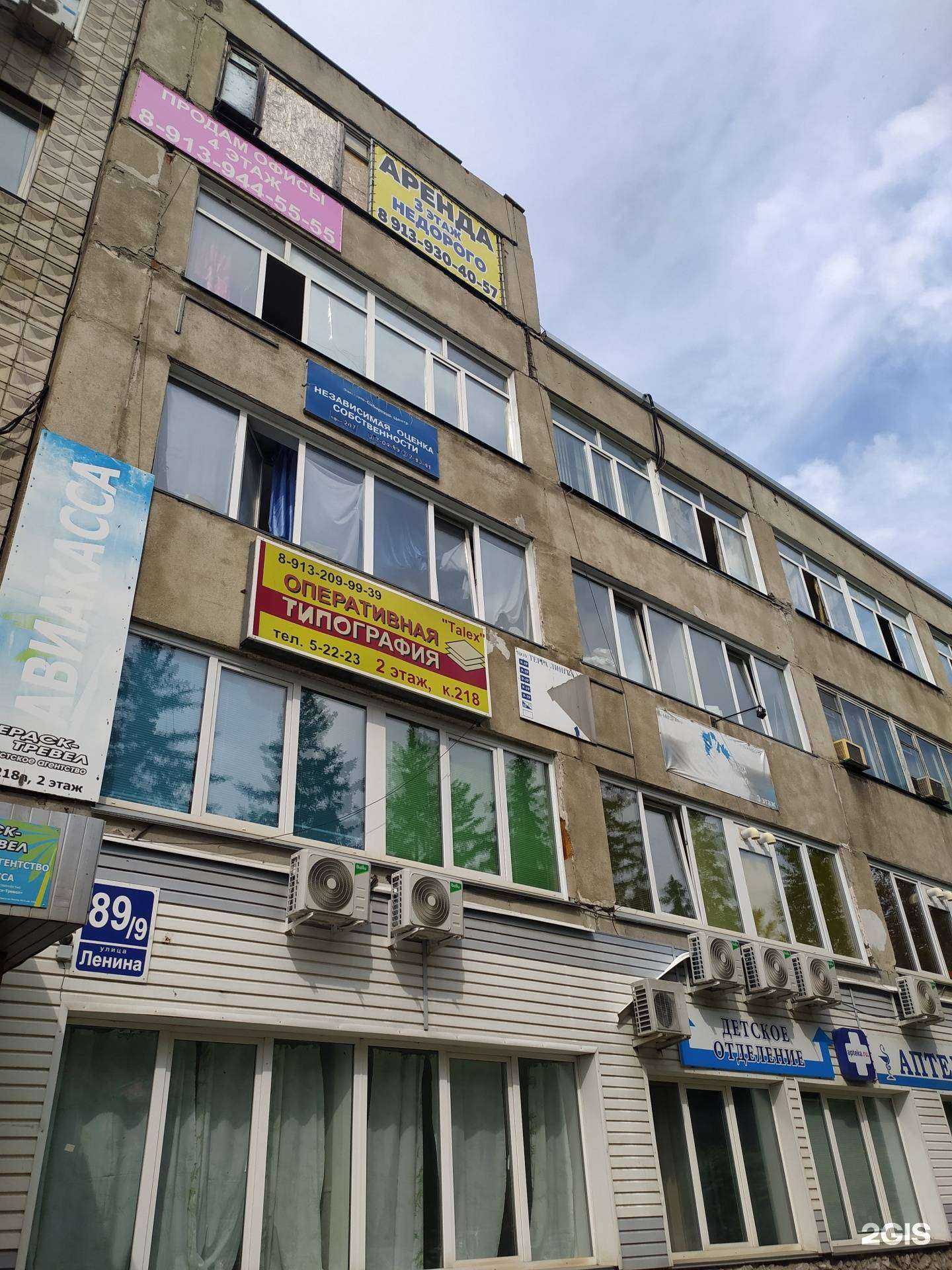 Отзывы на компанию Квирт в Бердске c фото - фотография 3 из 3