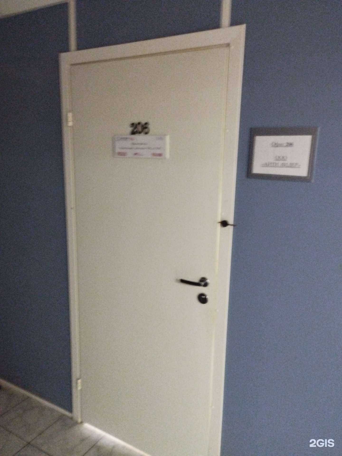 Отзывы на компанию Айти Лидер в Ростове-на-Дону c фото