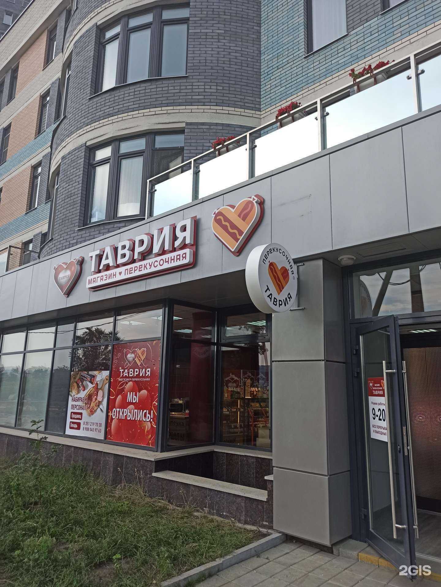 Отзывы на компанию Таврия в Екатеринбурге c фото