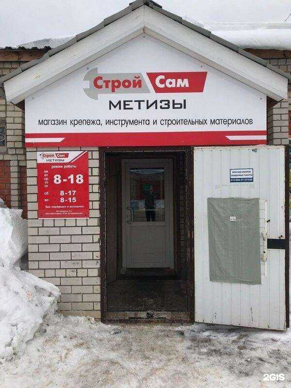 Отзывы на компанию Строитель в Коврове c фото