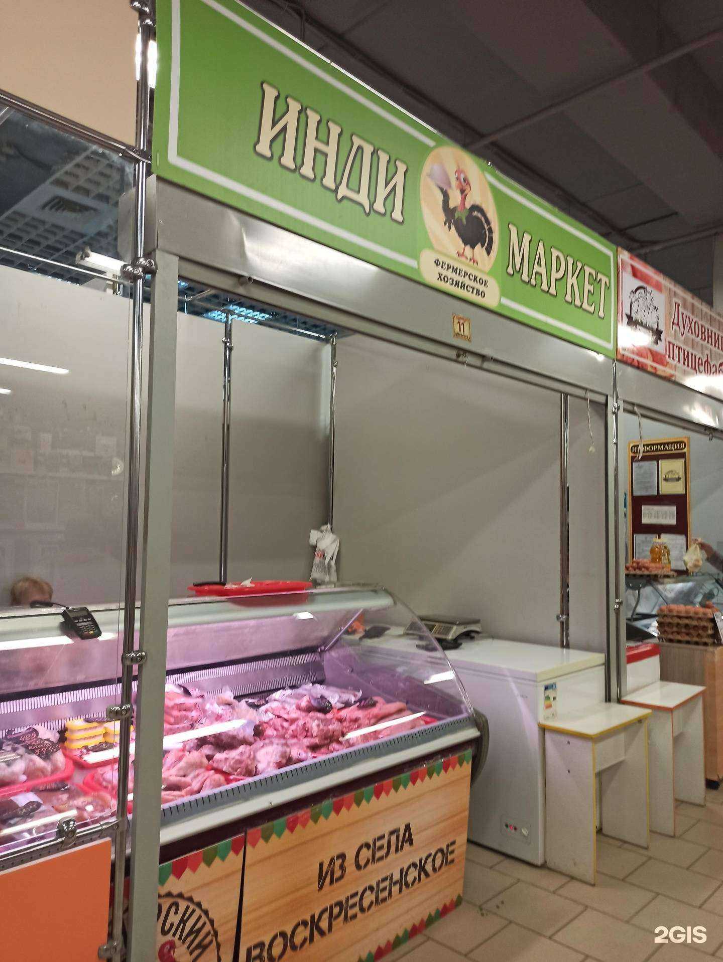 Отзывы на компанию Инди Маркет в г. Балаково c фото