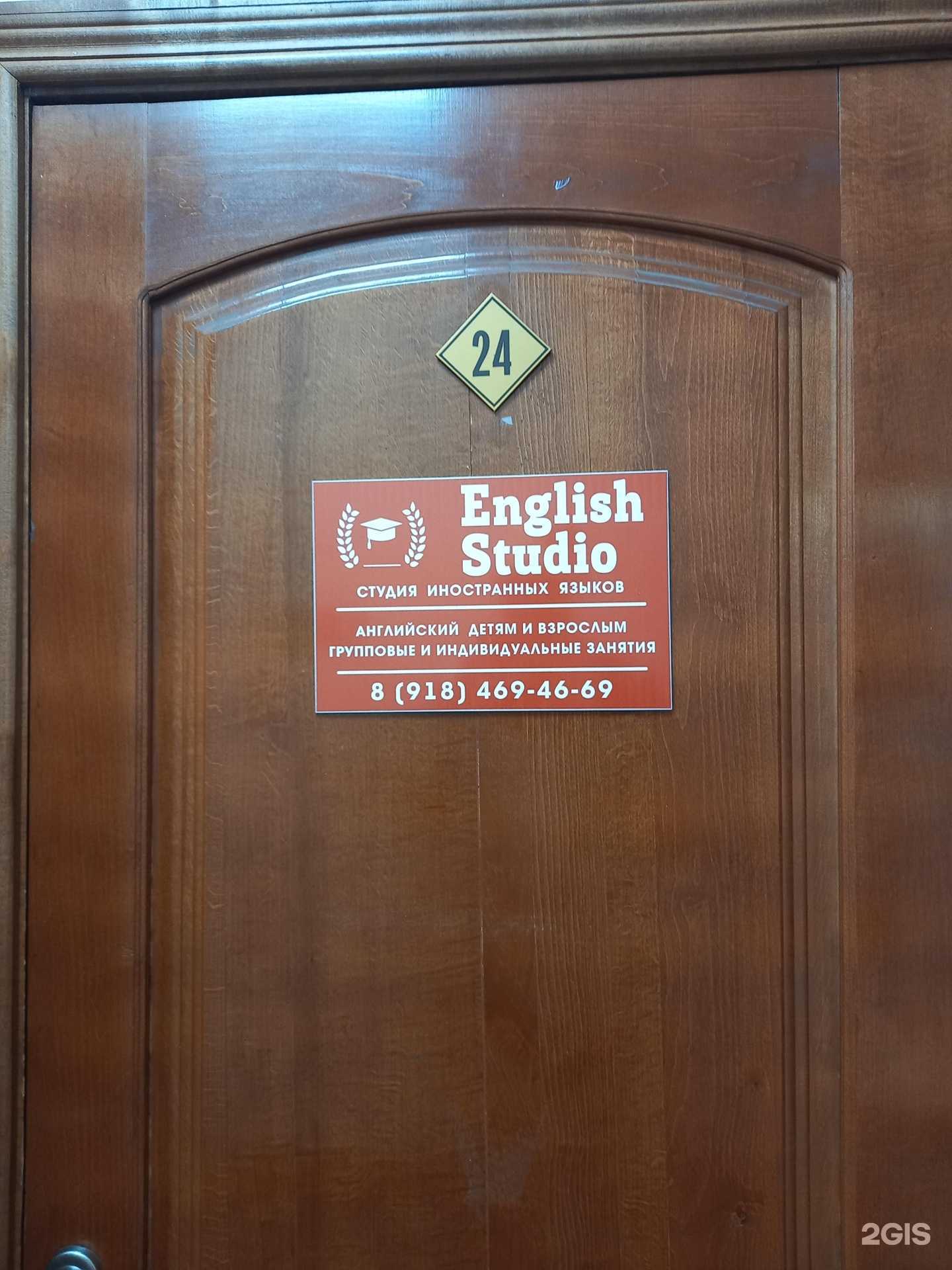 Отзывы на компанию English Studio в г. Белореченск c фото