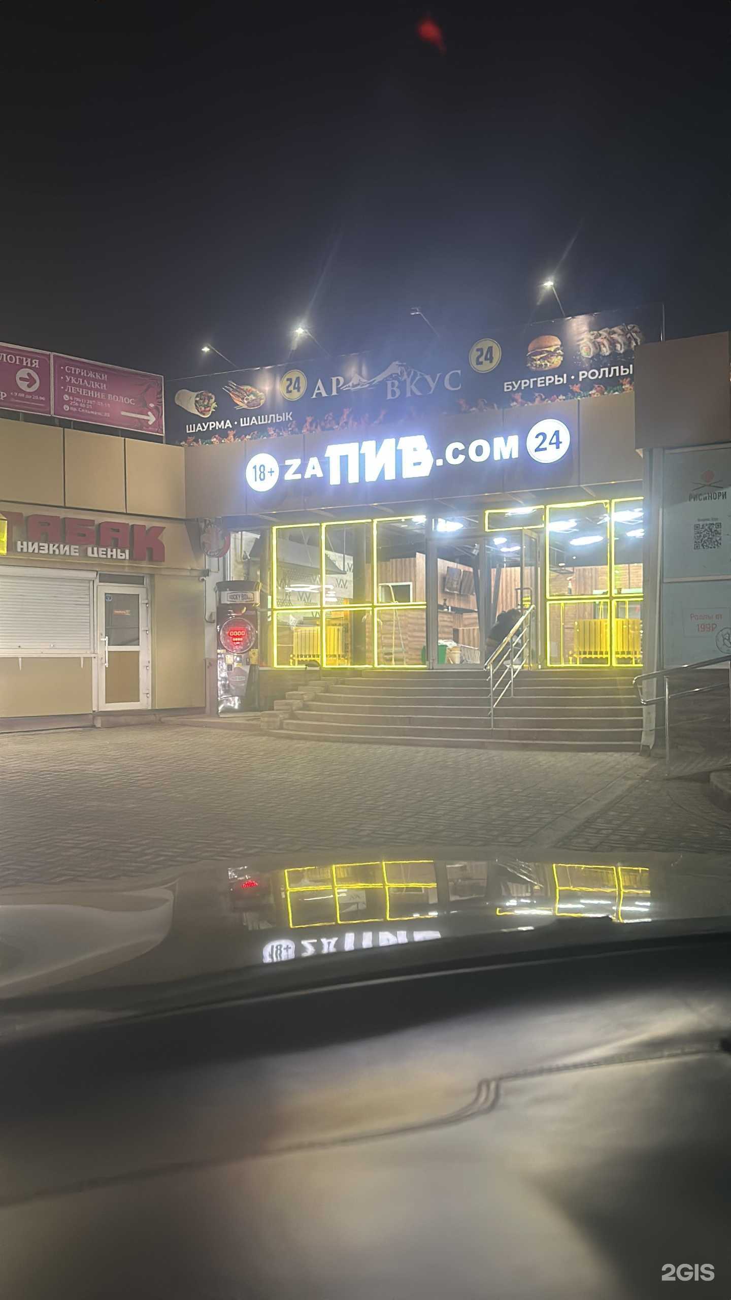 Отзывы на компанию Arвкус в Ростове-на-Дону c фото