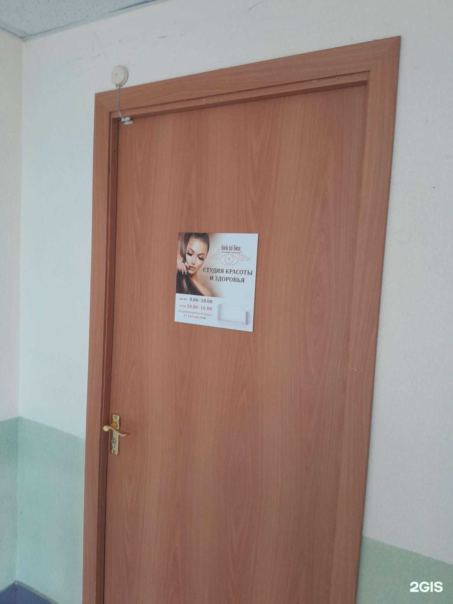 Отзывы на компанию Face to Face в г. Стерлитамак c фото