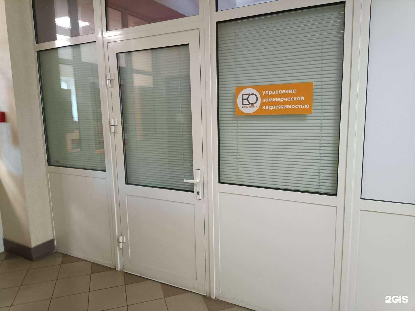 Отзывы на компанию Easy office в Казани c фото