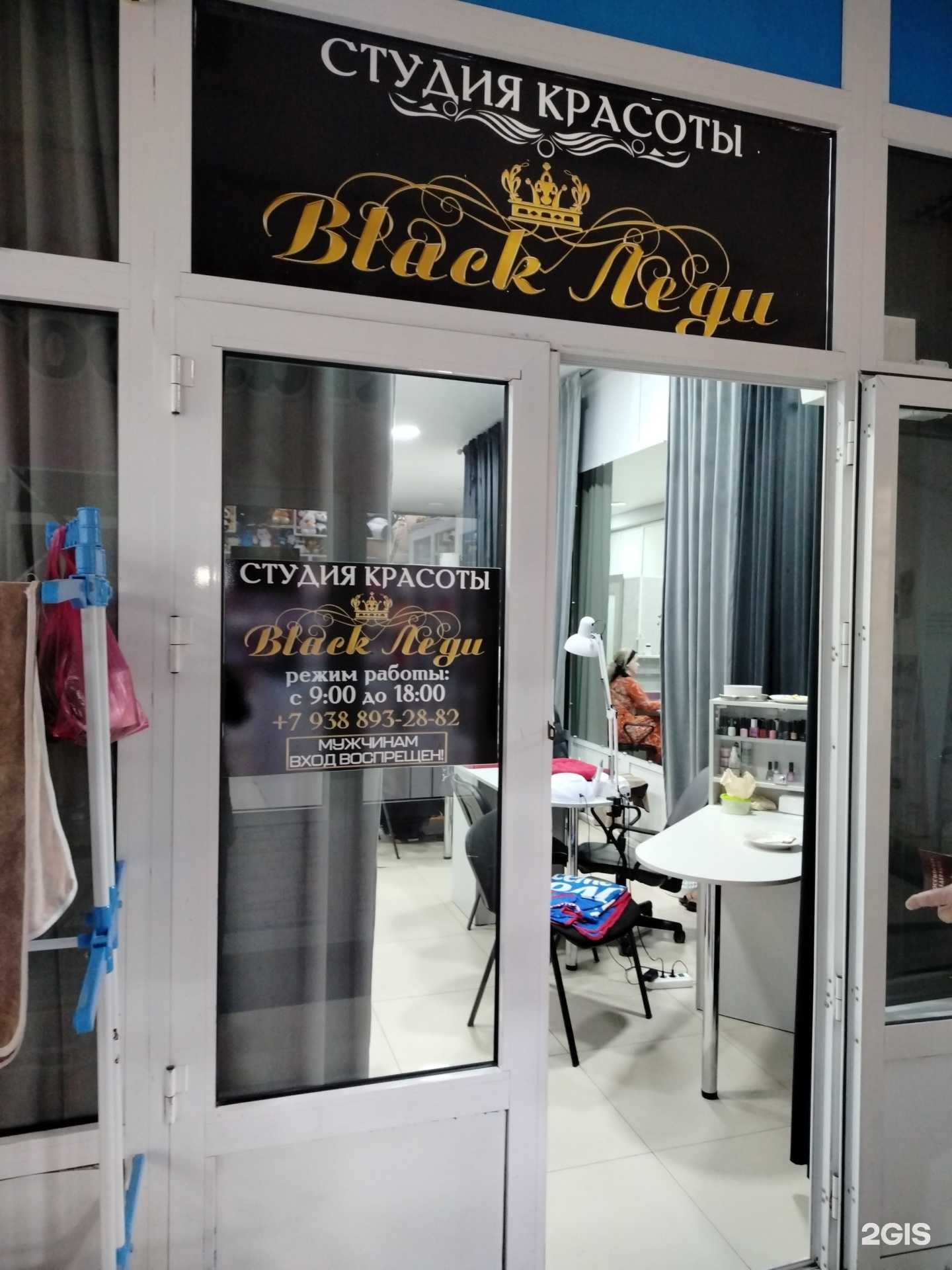 Отзывы на компанию Black lady в г. Грозный c фото