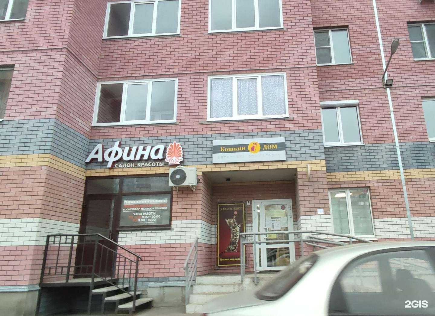 Отзывы на компанию Афина в Нижнем Новгороде c фото
