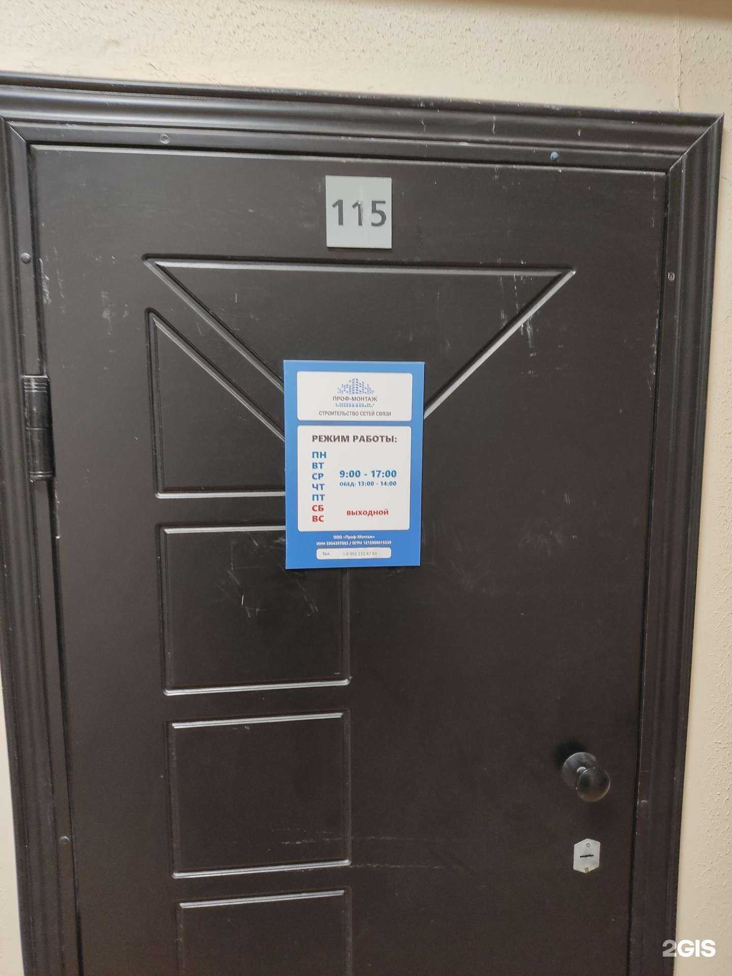 Отзывы на компанию Проф-Монтаж в г. Пермь c фото