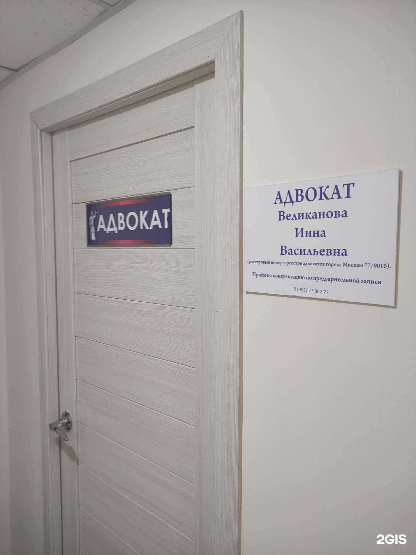 Отзывы на компанию Адвокатский кабинет Великановой И.В. в Ивантеевке c фото