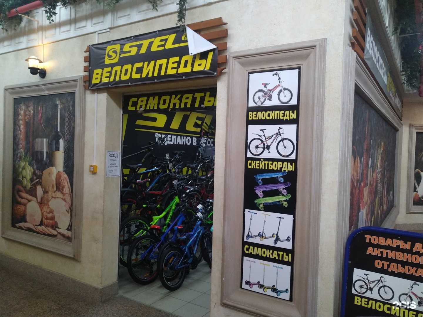 Отзывы на компанию Stels-pro в г. Люберцы c фото