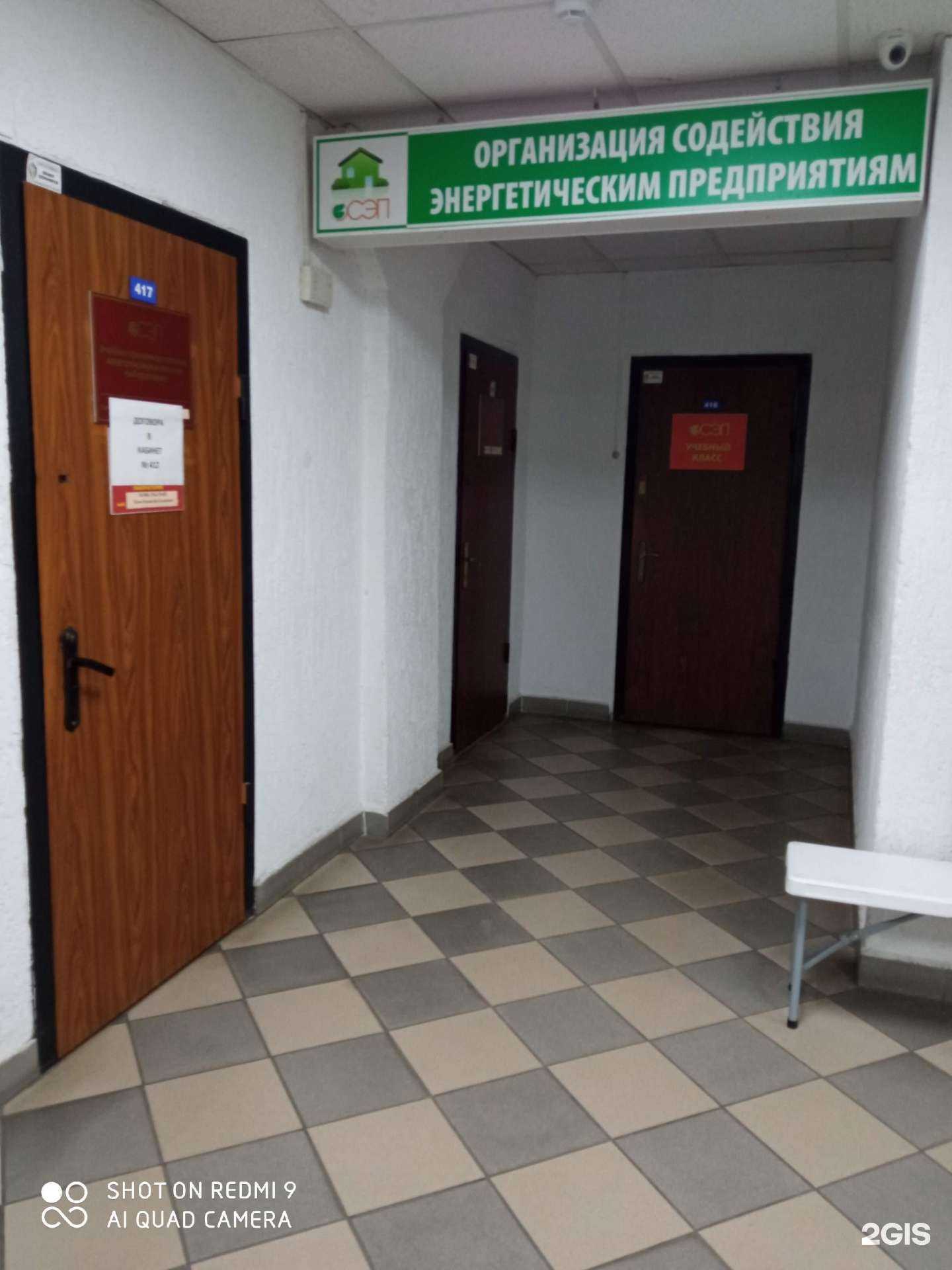 Отзывы на компанию ОСЭП в Калининграде c фото