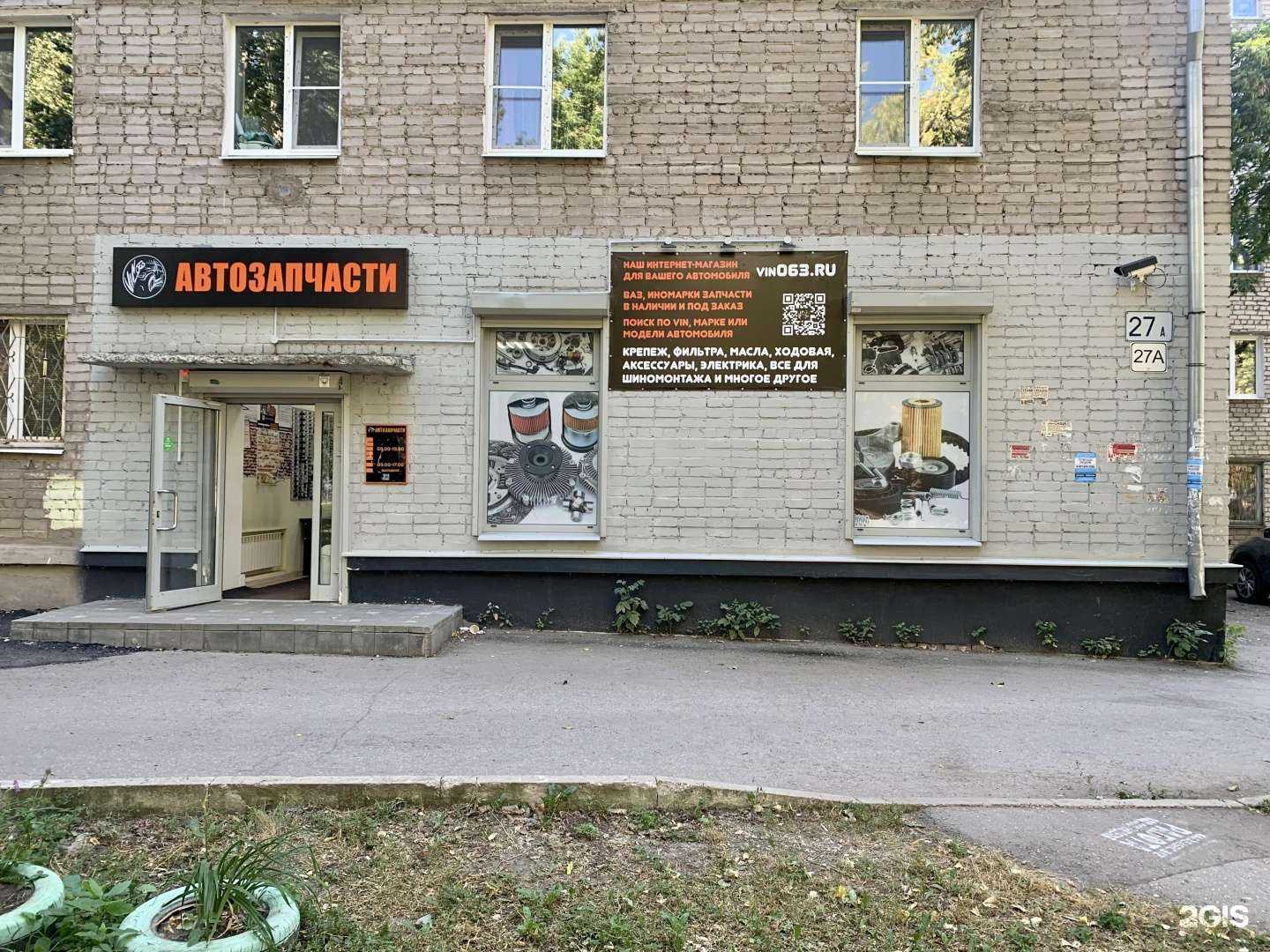 Отзывы на компанию Вин 063 в г. Самара c фото
