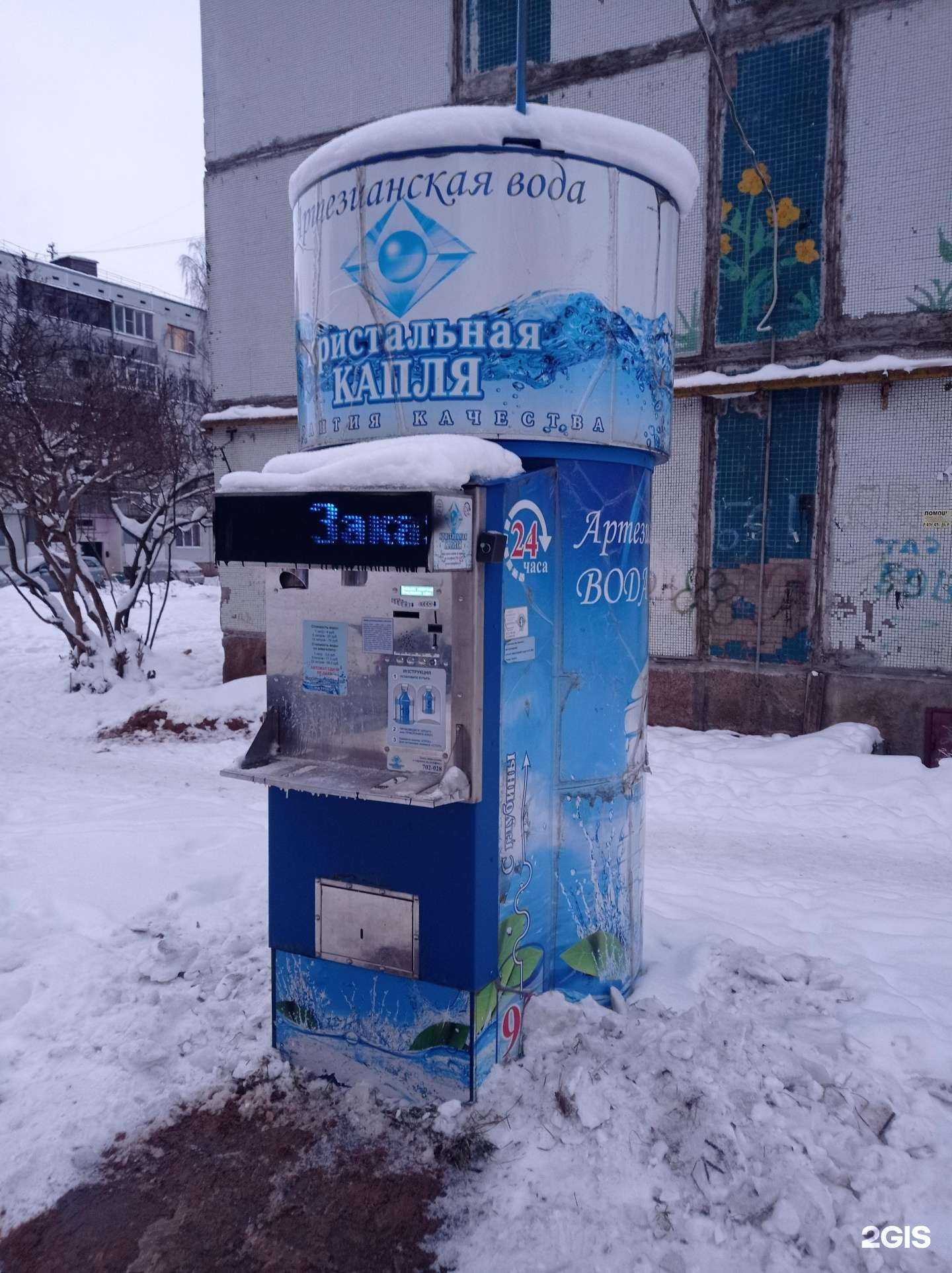 Отзывы на компанию Кристальная капля в г. Псков c фото