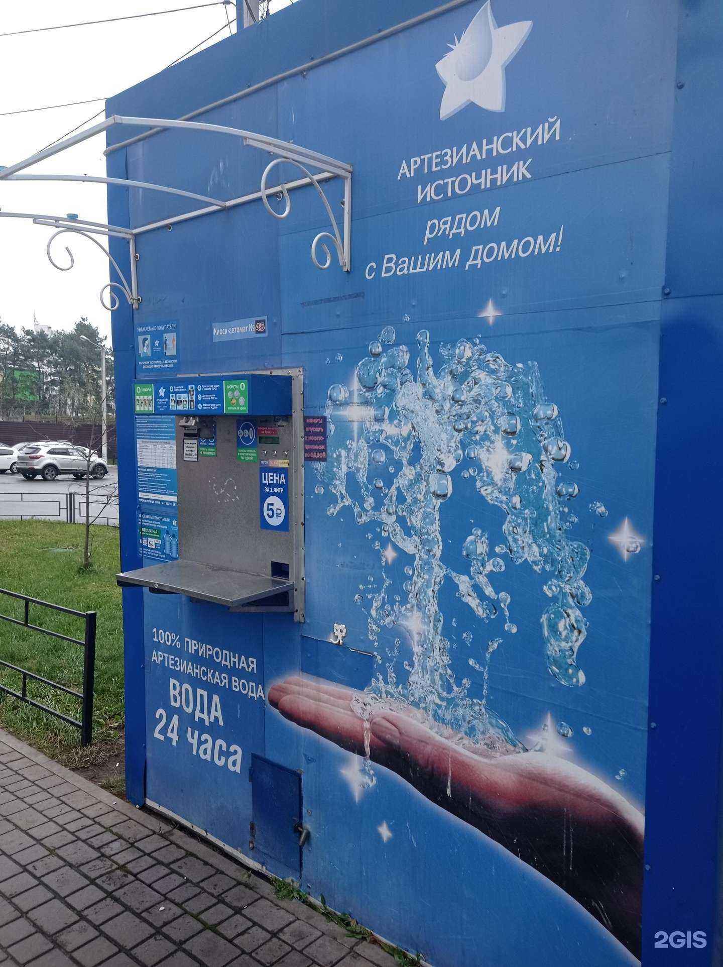 Отзывы на компанию Артезианский источник-Воронеж в г. Воронеж c фото